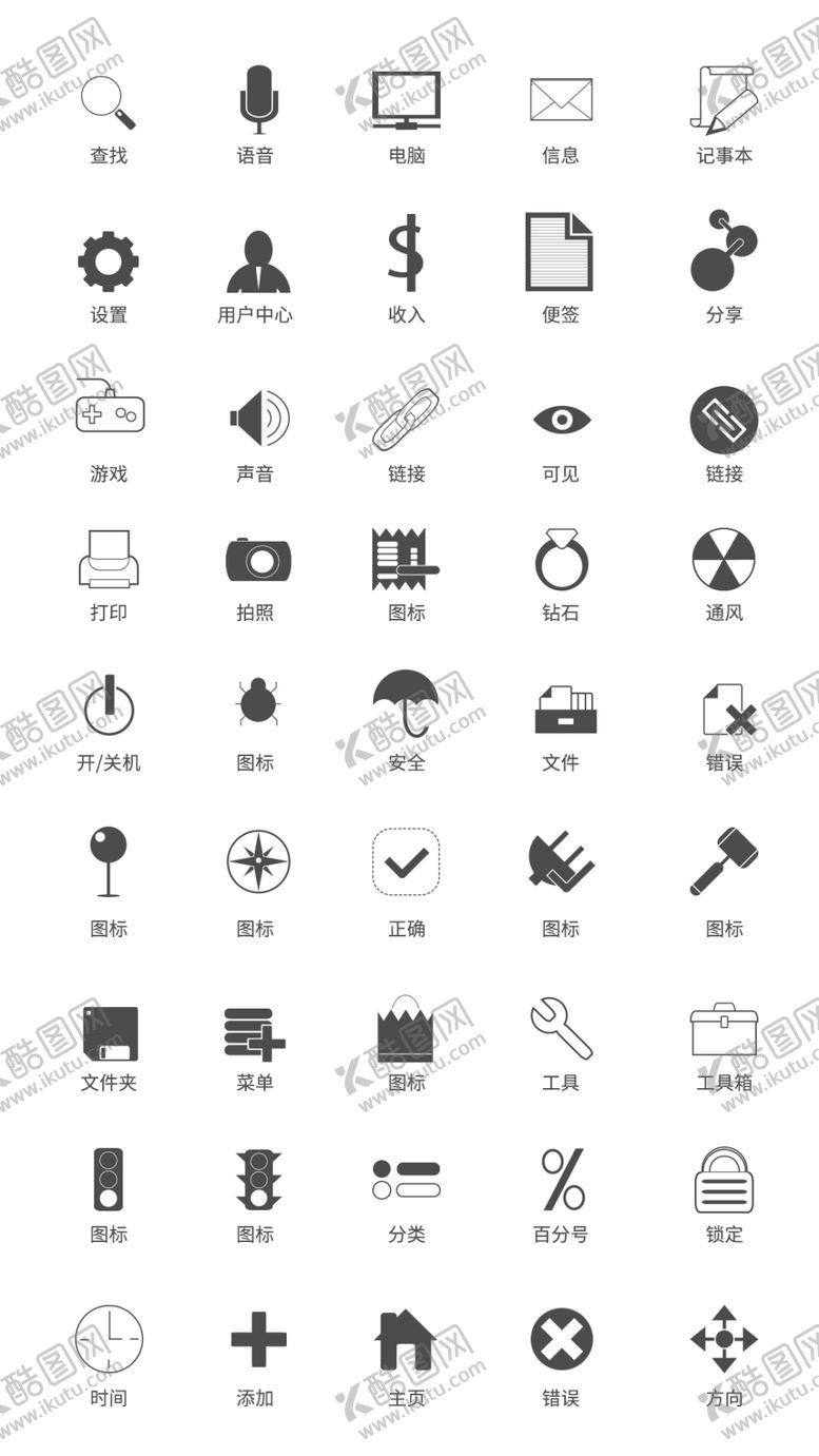 编号：95281205101151465691【酷图网】源文件下载-小图标