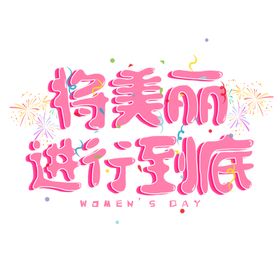 谷雨字体字形主题合成素材