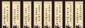 家风家训标语