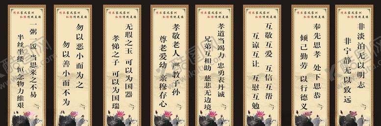 编号：62877607051559201953【酷图网】源文件下载-家风家训标语