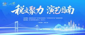 蓝色简约商务背景板