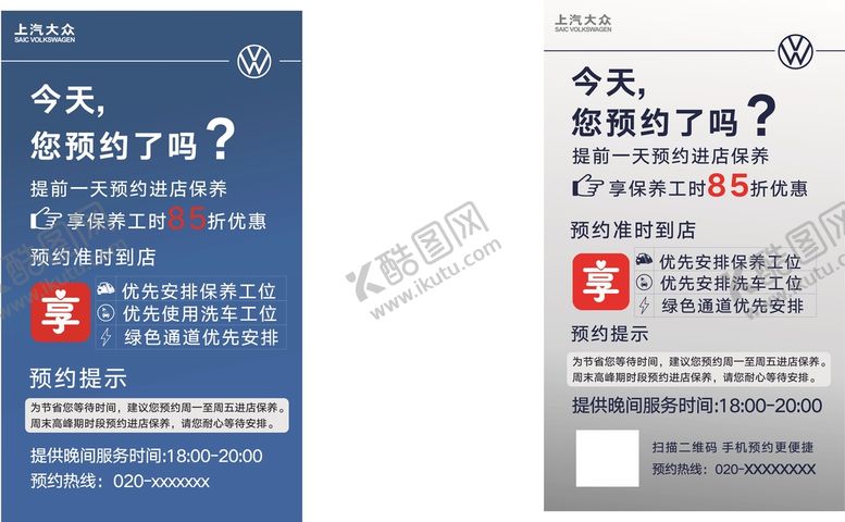 编号：18001401150020481487【酷图网】源文件下载-售后预约