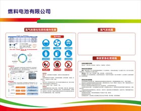 氢气的理化性质和爆炸危害