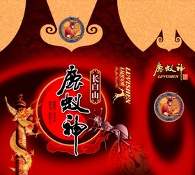 鹿蚁神酒酒盒