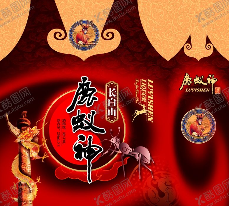 编号：20032407080950198387【酷图网】源文件下载-鹿蚁神酒酒盒
