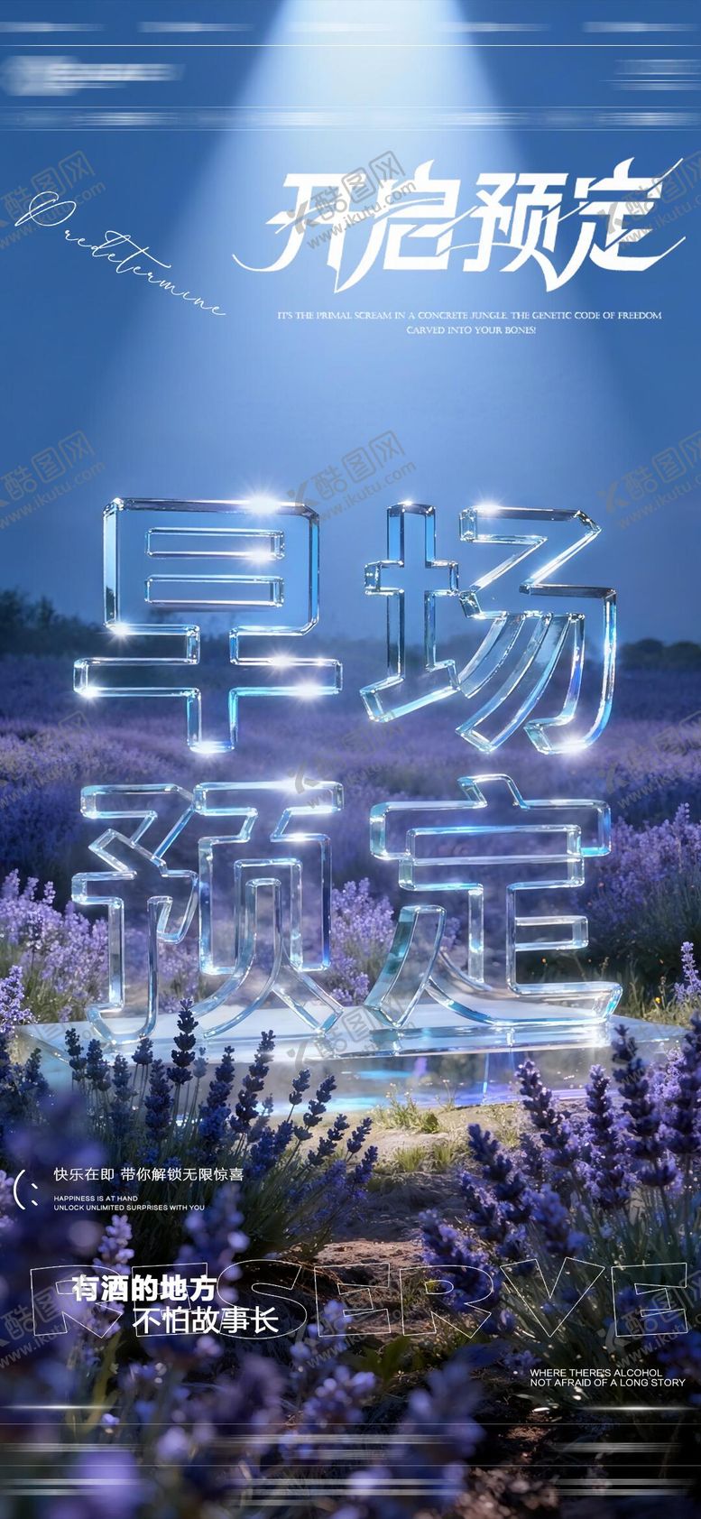 编号：30824401280215592798【酷图网】源文件下载-酒吧夜店预定