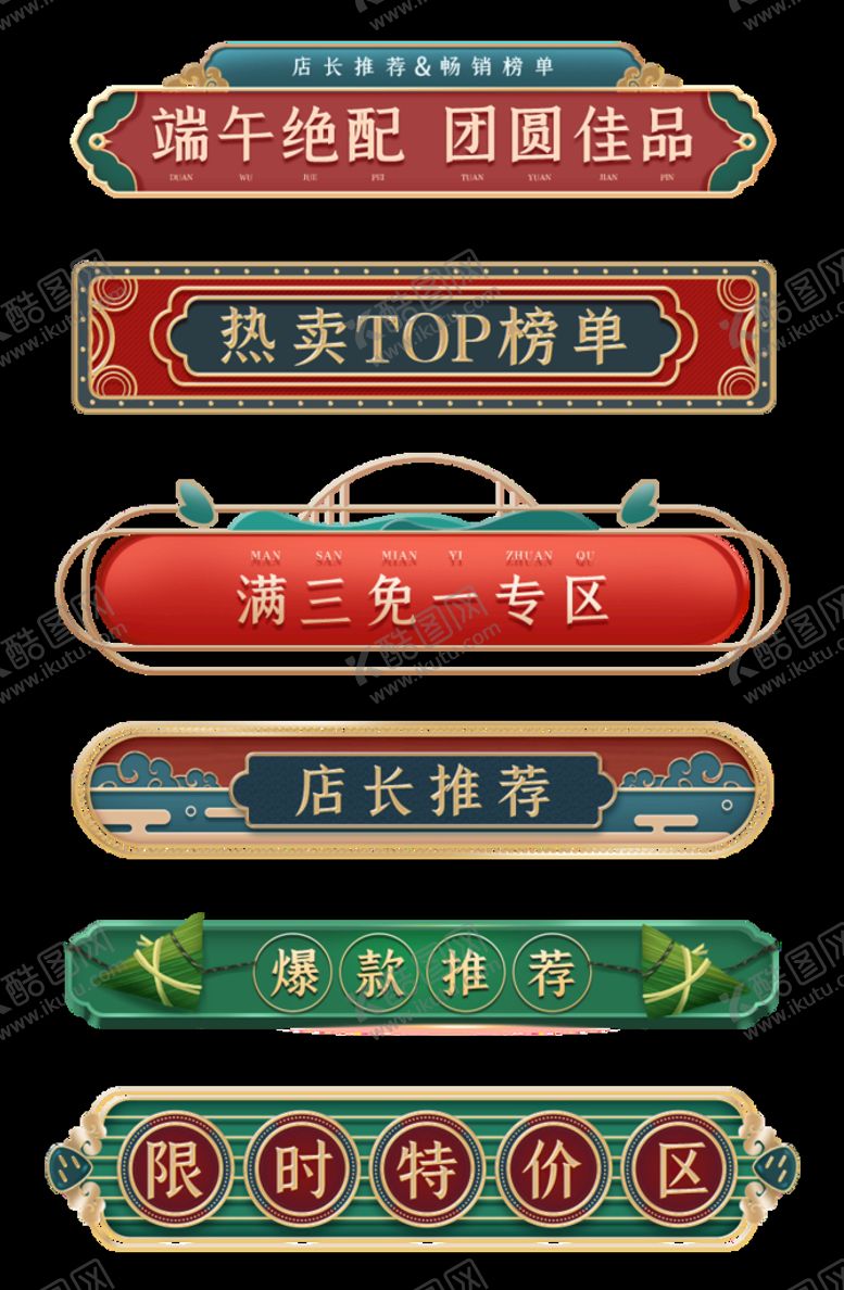 编号：56731409141217163691【酷图网】源文件下载-标签