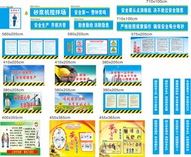 编号：22340810240530193057【酷图网】源文件下载-安全漫画 钢筋操作规程