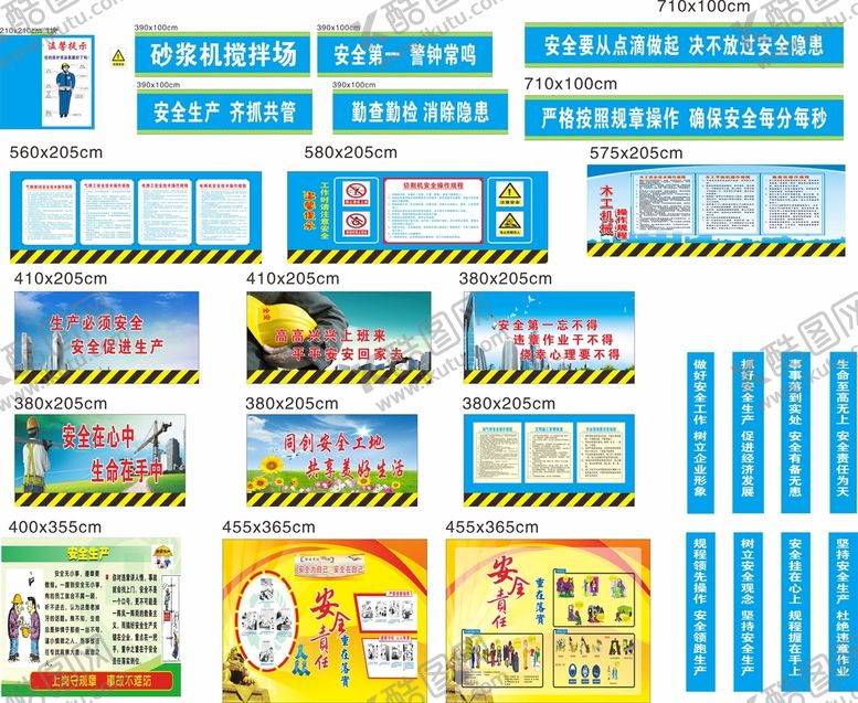 编号：22340810240530193057【酷图网】源文件下载-安全漫画 钢筋操作规程