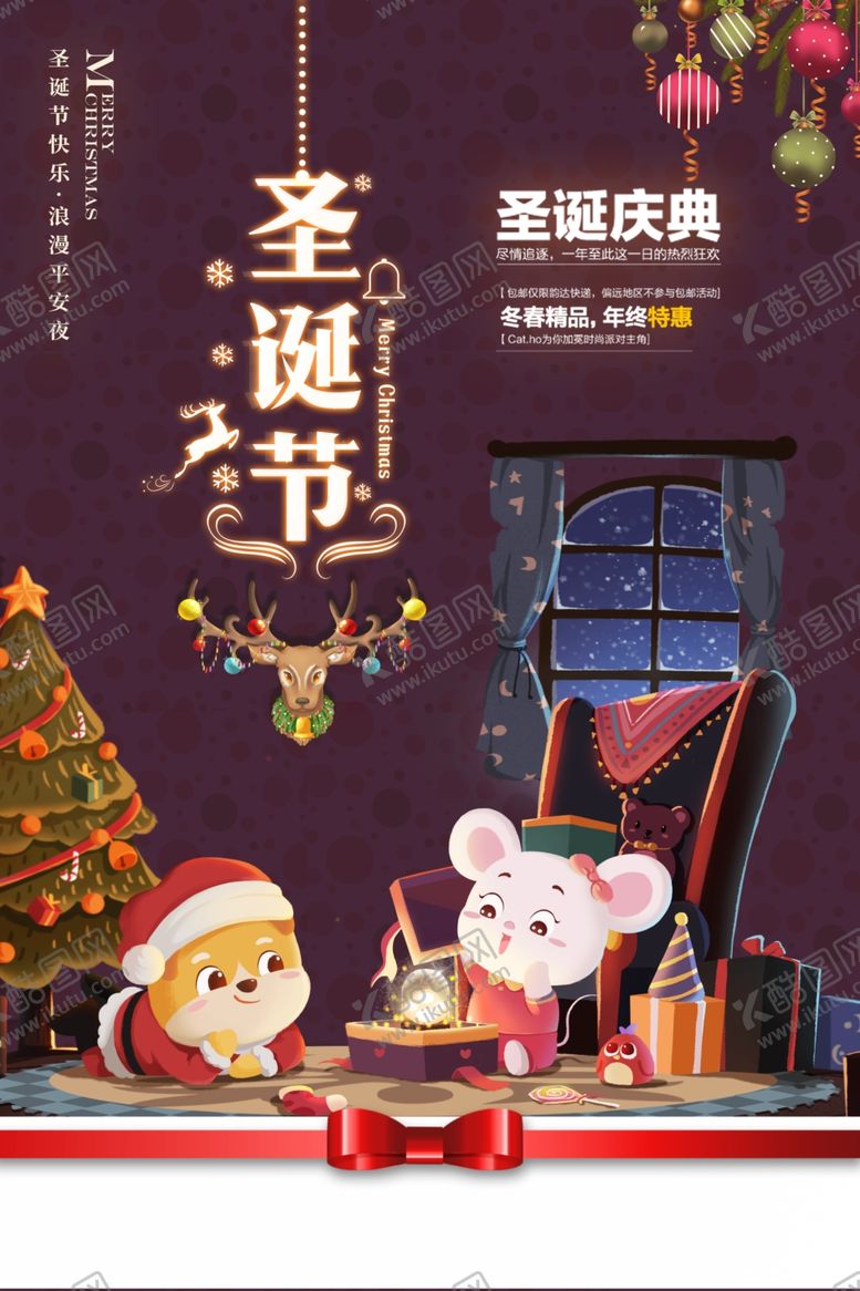 编号：53702810052255073465【酷图网】源文件下载-圣诞节