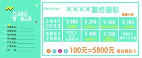 拍照优惠卡