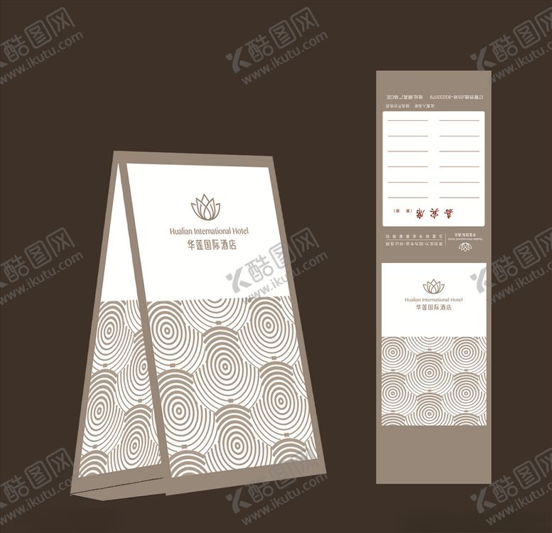 编号：75230510041432537631【酷图网】源文件下载-酒店嘉宾卡签到卡