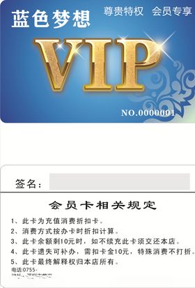 蓝色梦想