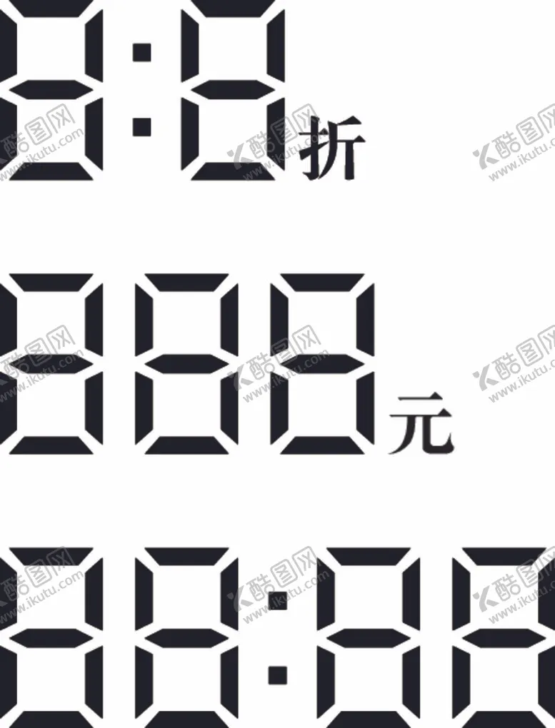 编号：37618511272041292898【酷图网】源文件下载-88：88 8.8折 888元