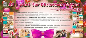幼儿园展板
