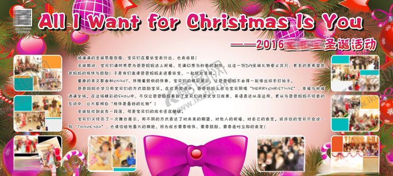 编号：14279907090656362318【酷图网】源文件下载-幼儿园展板