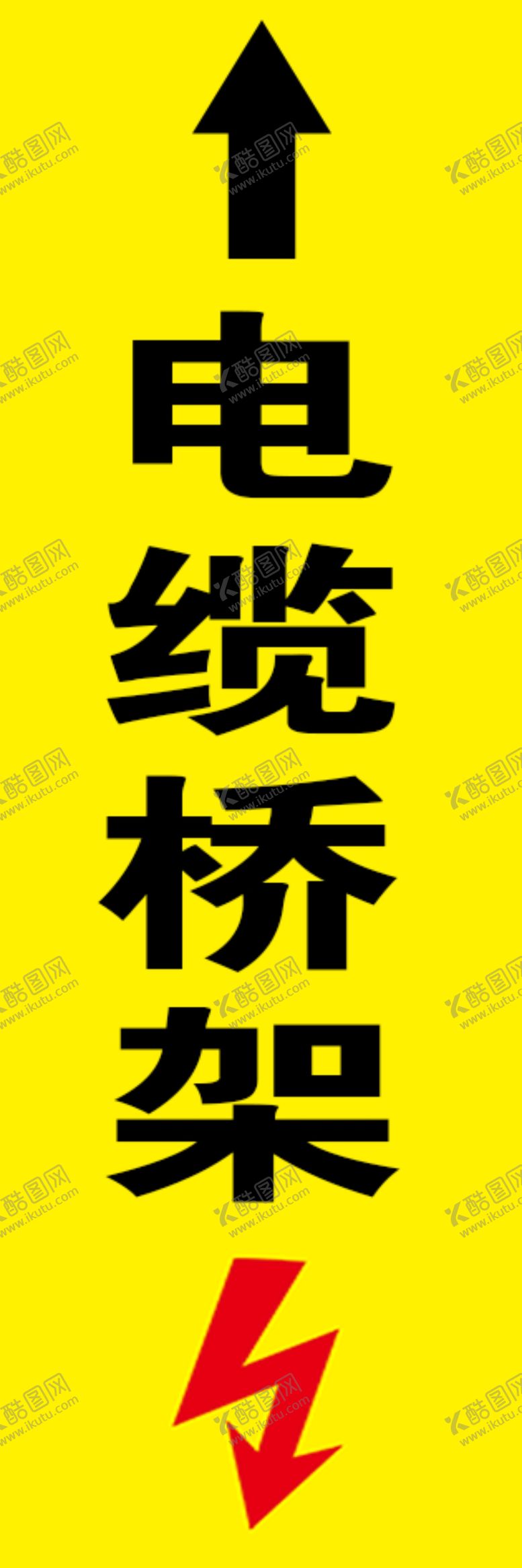 编号：97017601290749177362【酷图网】源文件下载-电缆桥架