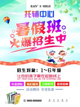 教育培训机构