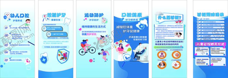 编号：43457604242023055638【酷图网】源文件下载-口腔展架