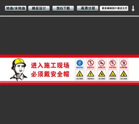 传送带安全警示牌