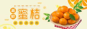 蜜桔