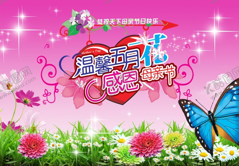 编号：45449007081954193671【酷图网】源文件下载-母亲节