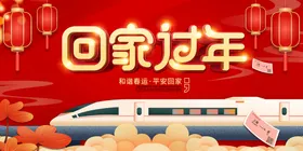 春运背景