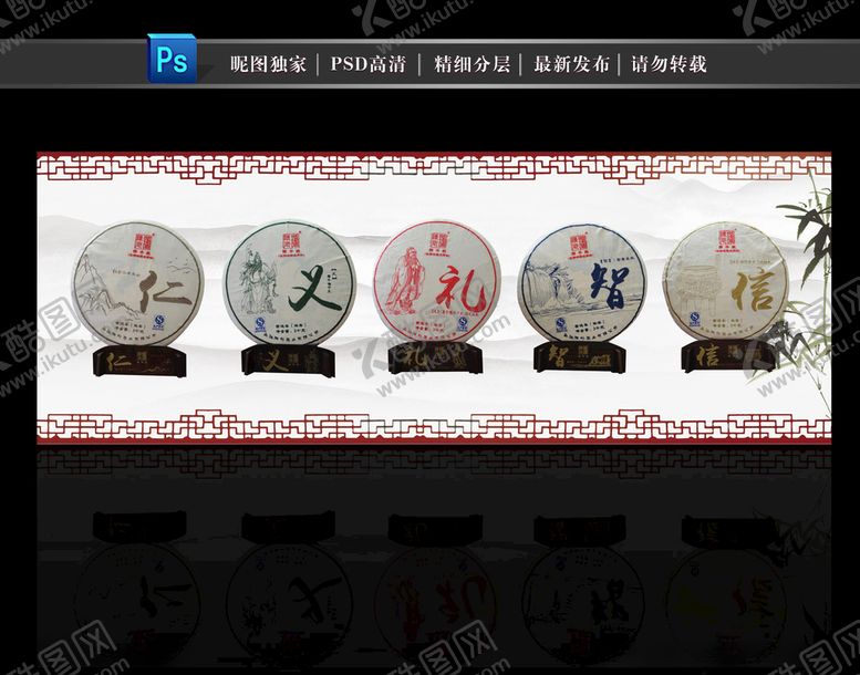 编号：18049610010220255405【酷图网】源文件下载-茶道