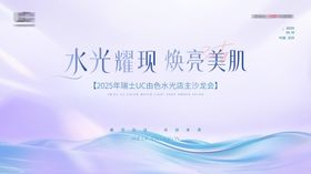 美业沙龙背景板