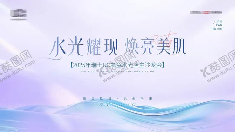 编号：53998605191124535395【酷图网】源文件下载-美业沙龙背景板