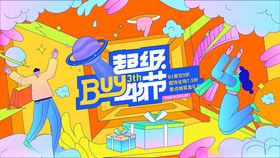 商场周年庆海报图片