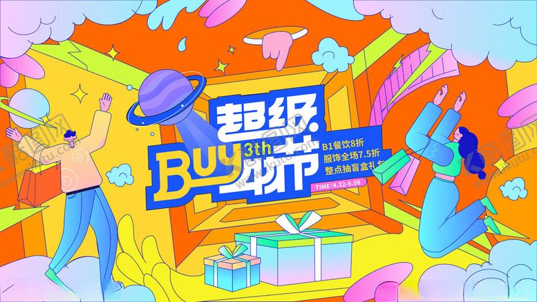 编号：20055604082352496671【酷图网】源文件下载-商场周年庆海报图片