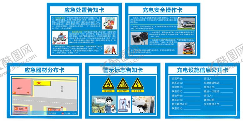编号：86912310310605142960【酷图网】源文件下载-企业安全宣传海报展示