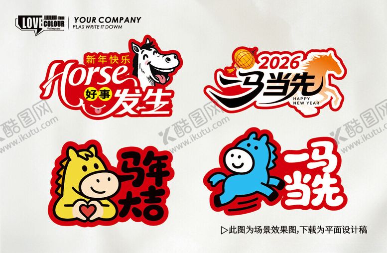 编号：55907004291546205960【酷图网】源文件下载-马年手举牌