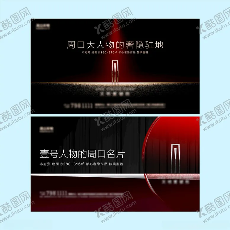 编号：54013502210205524911【酷图网】源文件下载-地产背景