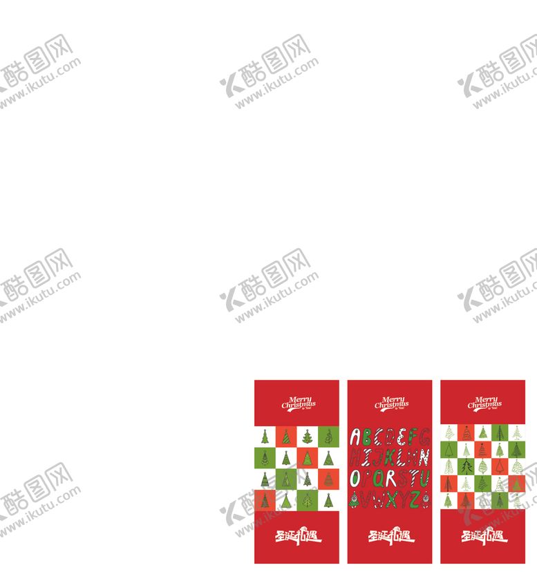 编号：82078611012316533392【酷图网】源文件下载-圣诞主题装饰横幅设计