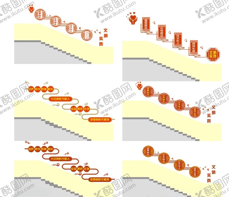 编号：59206110010823017268【酷图网】源文件下载-楼梯文化墙