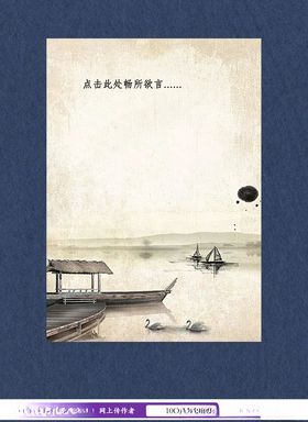 流水小船信纸书信