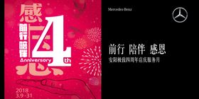 感恩节感恩节促销爱在感恩节