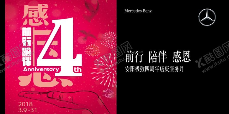 编号：68943510250422471322【酷图网】源文件下载-感恩节促销爱在感恩节