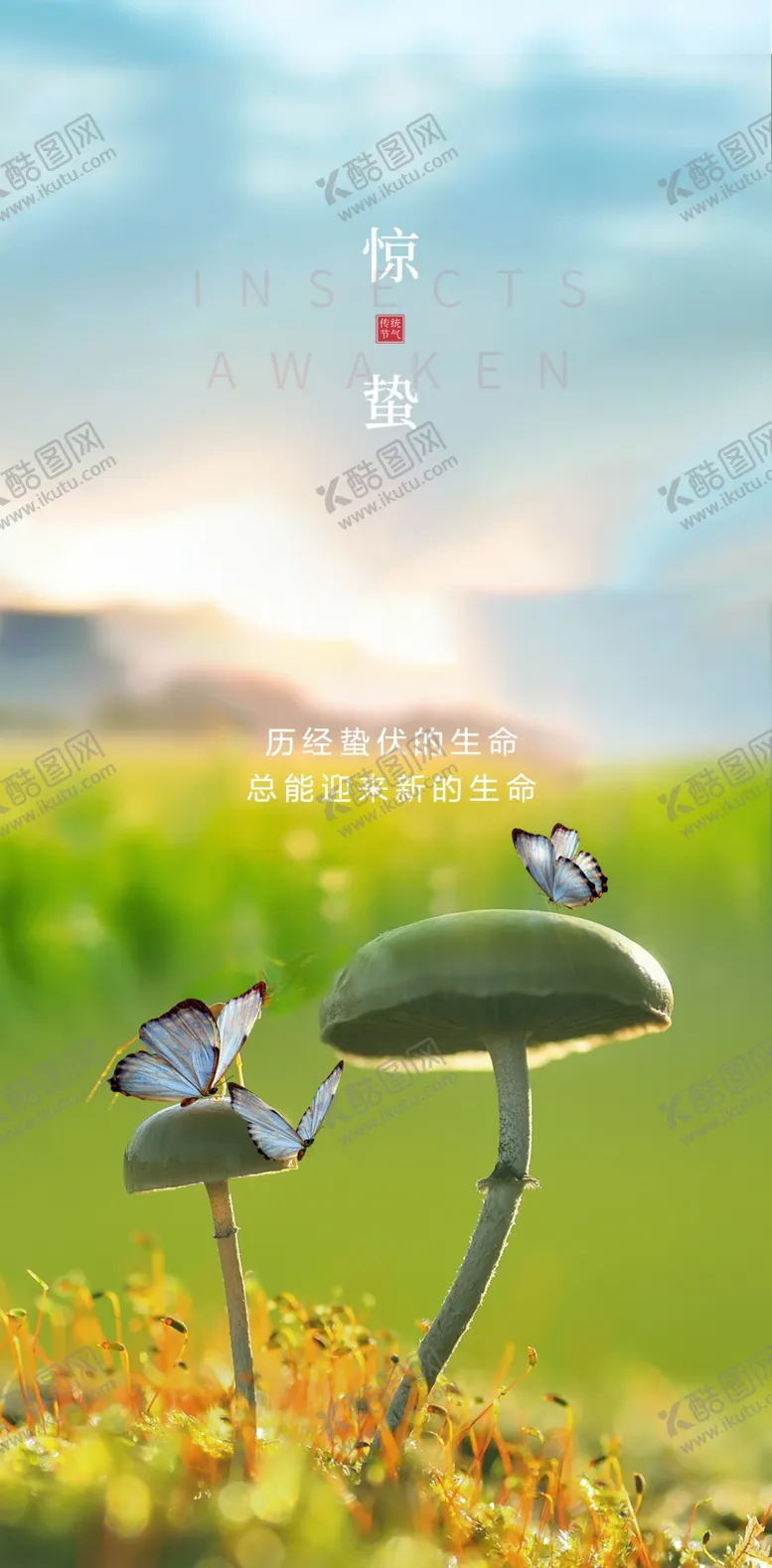 编号：52366510190701292982【酷图网】源文件下载-早安图 励志