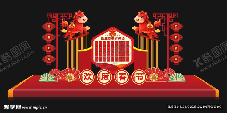 编号：58233612192343224203【酷图网】源文件下载-喜庆中式舞台装饰布置
