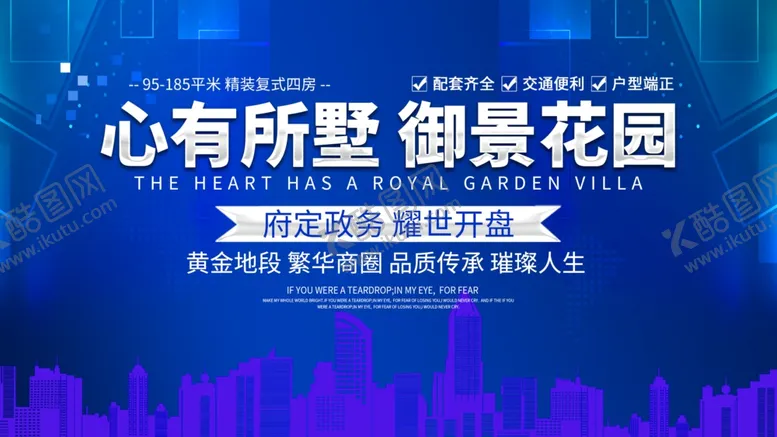 编号：30820210251704432631【酷图网】源文件下载-高端地产广告