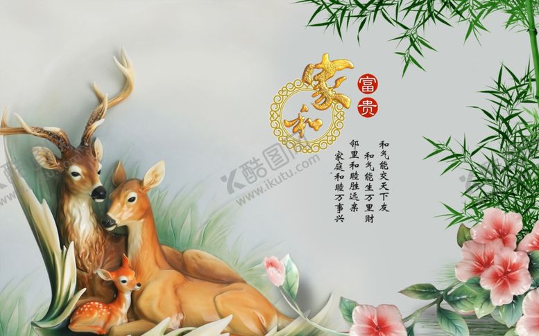 编号：77874309241349149159【酷图网】源文件下载-背景墙装饰画