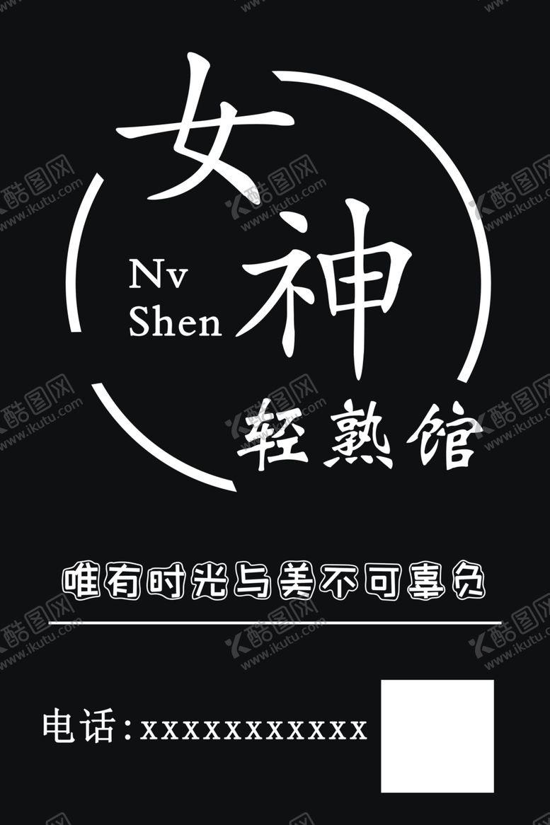 编号：89156805190533058293【酷图网】源文件下载-女装店