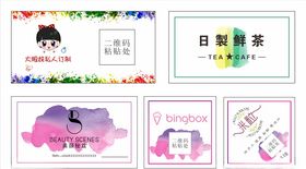 贴纸海报药品简洁