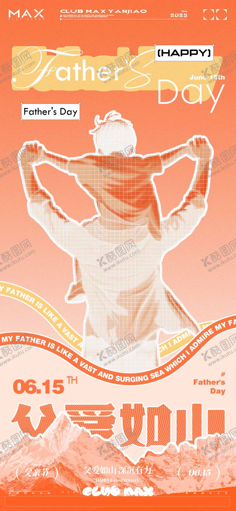 编号：74558606152338577356【酷图网】源文件下载-酒吧父亲节海报