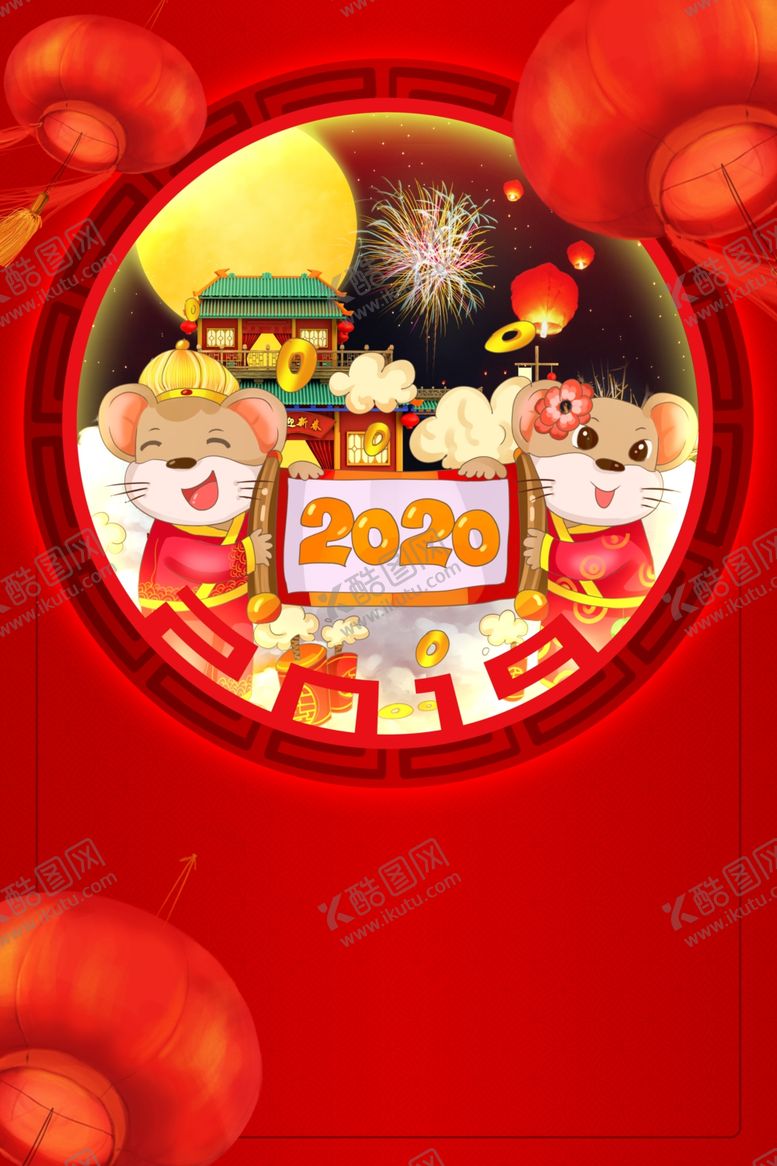 编号：23761609160103471762【酷图网】源文件下载-鼠年背景