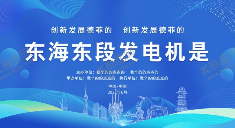 编号：78594510070523508374【酷图网】源文件下载-科技主屏幕