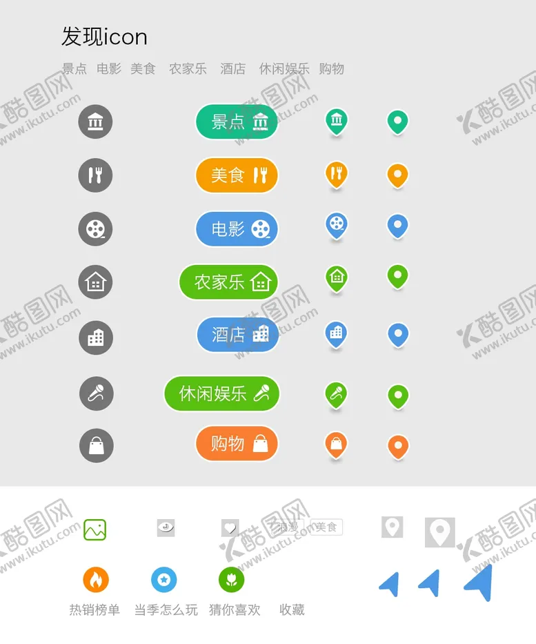 编号：80590706290453198240【酷图网】源文件下载-手机APP发现娱乐图标icon